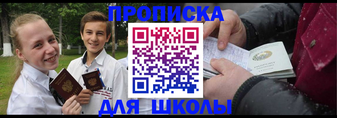 временная регистрация поиск в Охе