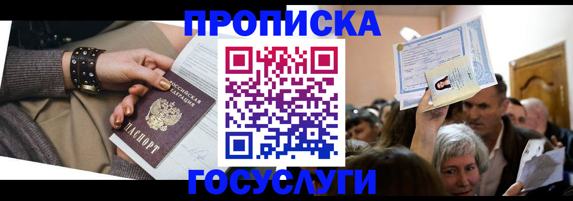 пропишу в квартире в Охе