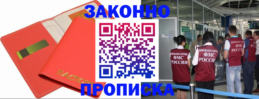 временная регистрация поиск в Охе