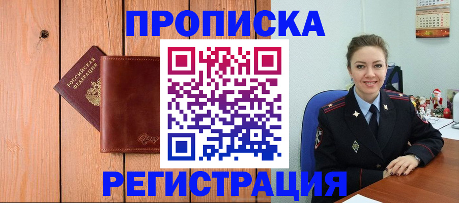 временная регистрация недорого в Охе