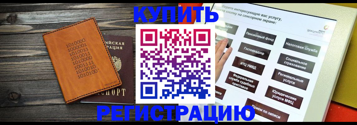 временная регистрация госуслуги в Охе