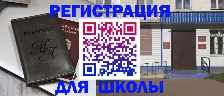 прописка иностранных граждан в Охе