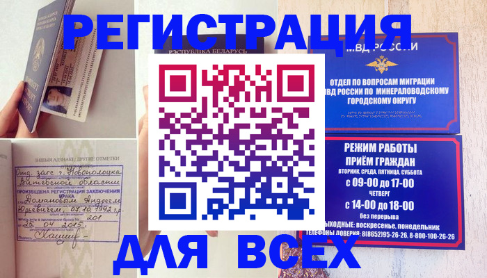 временная регистрация в Охе