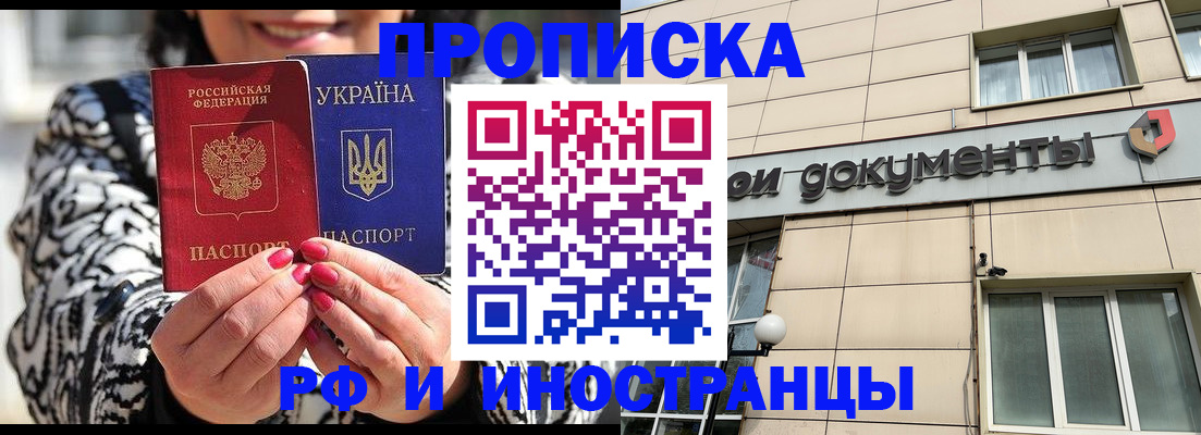 прописка для военкомата в Охе
