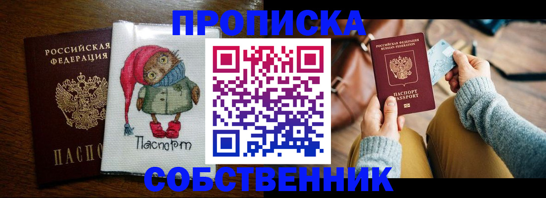прописка для кредита в Охе