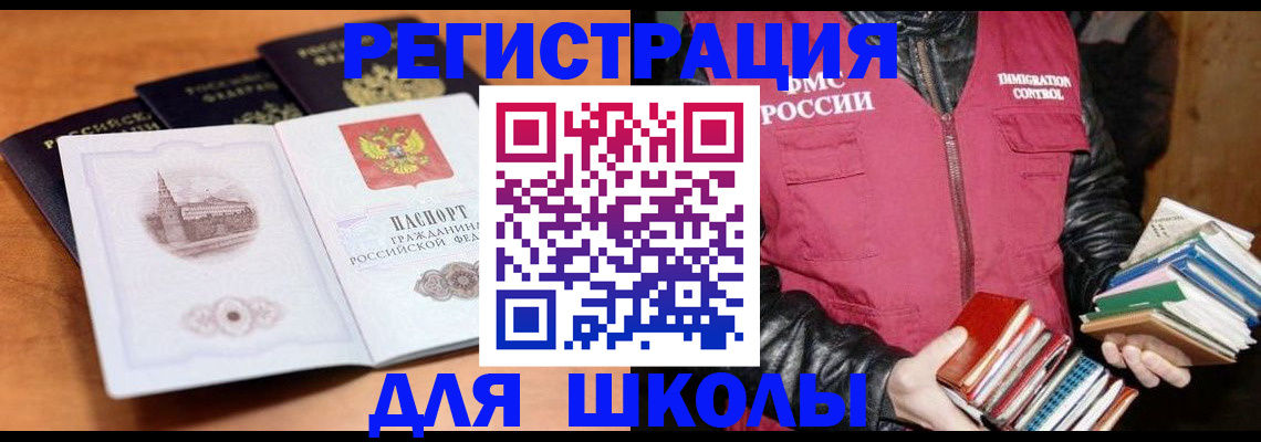 временная регистрация купить в Охе